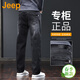 JEEP美國正品帥氣直筒牛仔褲春秋季男士中年爸爸裝彈力寬松休閑褲秋冬 黑色 常規 【官方正品】 33 【適合150斤左右】