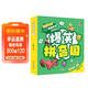 爆笑拼音國全套8冊 3-6歲兒童繪本拼音啟蒙零基礎簡(jiǎn)單易讀練習故事書(shū)4-6歲幼小銜接聲母韻母拼音練習順口溜輕松學(xué)拼音贈練習冊趣味故事 兒童年貨節送禮