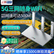 上贊隨身wifi5g移動(dòng)wifi無(wú)線(xiàn)網(wǎng)流量卡隨身便攜式wifi2025款車(chē)載無(wú)限上網(wǎng)卡路由器筆記本電腦通用 機帶16臺設備【快穩】5G三網(wǎng)