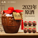 大禹紹興正宗花雕酒2021年大壇原壇分裝糯米酒半干型黃酒1.5L*6瓶 1.5L 6瓶 整箱