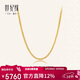 世紀緣肖邦鏈18K金項鏈AU750男女同款K金素鏈可調節送女友38節禮物