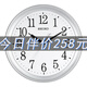 SEIKO日本精工時(shí)鐘表掛墻現代簡(jiǎn)約鐘表時(shí)尚客廳掛鐘進(jìn)口創(chuàng  )意石英鐘 QXA768S