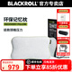 BLACKROLL德國原裝進(jìn)口運動(dòng)恢復枕瑜伽包彈性透氣小巧人體工程學(xué)幫助睡眠 恢復枕 灰色
