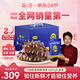 ?？诰哟筮B即食海參2斤 28-32只 京東自營(yíng)滋補高性?xún)r(jià)比遼參 送禮禮盒