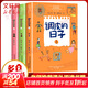 調皮的日子1-3冊 全彩美繪版全套3冊 秦文君系列作品 小學(xué)生三年級課外閱讀書(shū)籍