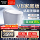 松下（Panasonic）智能馬桶家庭版坑距可調泡沫盾腳感V8家庭版