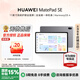 華為（HUAWEI）平板電腦MatePad SE 11英寸 娛樂(lè )辦公輕薄護眼學(xué)生學(xué)習平板【華為官方授權】 8GB+256GB 星云灰 官方標配 正品保證