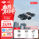 大疆（DJI）Neo 2 無(wú)人機會(huì )飛的跟拍攝影師 智能跟拍4K入門(mén)新手mini型無(wú)人機 運動(dòng)親子戶(hù)外露營(yíng)旅行 暢飛套裝 官方標配 官方標配 標配