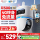 HIKVISION?？低?g攝像頭室戶(hù)外終身免費充值無(wú)限流量500萬(wàn)雙攝農村家用監控器360度無(wú)死角夜視全景云臺