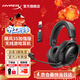 極度未知（HYPERX）颶風(fēng)2升級款颶風(fēng)3 頭戴式游戲電競耳機電腦耳麥 吃雞游戲耳機 適配三角洲行動(dòng) 【颶風(fēng)3S無(wú)線(xiàn)加強版黑色】200h續航 頭戴式游戲耳機