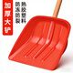 花沃里塑料鏟除雪鏟推雪板除冰鏟雪工具鏟糧食鐵鍬大號糧食鏟紅色含木桿