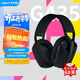 羅技（G）G435 無(wú)線(xiàn)頭戴式游戲耳機 藍牙虛擬環(huán)繞聲  LOL吃雞FPS聽(tīng)聲辯位 送男友 黑色-適配三角洲