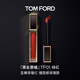 TOM FORD黑金唇鏡TF01緋紅顯嫩草莓紅 TF唇釉唇蜜口紅生日禮物女