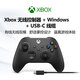 微軟XBOX手柄Series X S控制器 忍者龍劍傳4精英PC游戲藍牙Steam電腦手機黑神話(huà)悟空游戲手柄 【國行】磨砂黑+原裝USB-C線(xiàn)纜-運輸盒損