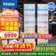 海爾（Haier）200升以上立式商用展示柜冷藏保鮮柜風(fēng)冷無(wú)霜一級能效大容量冰柜酒水飲料展示冷柜以舊換新 625升丨約500瓶裝量650