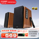 漫步者（EDIFIER）R1700BT+ 藍牙音箱 木質(zhì)有源藍牙 音箱 2.0聲道重低音 臺式電腦桌面音響 電腦音箱 HI-Res雙金標認證