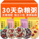 【足足6斤】30日五谷雜糧粥組合月子餐粗糧養生八寶粥孕婦早餐營(yíng) 優(yōu)質(zhì)粗糧混合雜糧粥30袋*100g（足足6斤重） 30天不重樣【健康營(yíng)養】科學(xué)配比