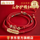 淘運閣三合護祿紅腰帶男女十二生肖六合本命年腰繩紅腰鏈2026馬年吉祥物 【小號-蛇雞?！咳献o祿紅腰帶
