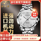 進(jìn)口機芯！金仕盾（JSDUN）手表 男新款全自動(dòng)機械表時(shí)尚鎢鋼男表防水商務(wù)女表情侶表女士男士手表 進(jìn)口機芯升級加強版--本色白面男
