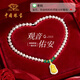 中國珠寶（Sino gem）金鑲玉觀(guān)音天然淡水珍珠項鏈媽媽款和田玉吊墜生日禮物送媽媽婆婆