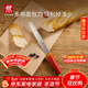 雙立人（ZWILLING）面包刀水果刀多功能小刀多用刀切面包吐司蛋糕刀刀具廚具廚刀 面包刀
