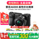 索尼A5100  A6000 A6300 A6400 A6100 A6600 A6700 二手微單相機新手4k視頻 99新 A6000+16-50 黑色或灰色套機