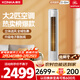 康佳空調小風(fēng)神 大2匹新一級能效變頻冷暖 上下左右送風(fēng) 純銅管立式柜機 國家補貼 KFR-51LW/N3CB10