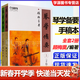 【官方包郵】琴學(xué)備要 上下冊 手稿本 顧梅羹 上海音樂(lè )出版社 全套2冊 古琴鑒賞指法曲目 古琴譜集古琴基礎練習曲教
