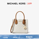 MICHAEL KORS邁克高仕【女神節禮物】MK Mercer 中號經(jīng)典款托特包斜挎包風(fēng)琴包 香草白/橡果棕 150 中號