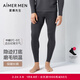 愛(ài)慕先生【倍暖】含羊毛吸濕不悶熱單層男士保暖秋衣/秋褲打底褲羊毛暖尚 【秋褲】深灰色NS73C941 XL (175)