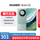 華為（HUAWEI）Mate 60 pro鴻蒙系統華為手機麒麟 9000S 7nm芯片正品國行鴻蒙AI 超可靠玄武架構 雙向衛星通話(huà) mate60【雅川青】 12G+256G 7天無(wú)理由|正品國行