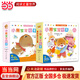 當當正版 小熊寶寶繪本系列 兒童成長(cháng)啟蒙繪本 幼兒習慣養成 情商培養繪本 小熊寶寶繪本系列（第1+2輯 共25冊）