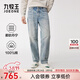 九牧王（JOEONE）【100%棉 商場(chǎng)同款】舒適丹寧時(shí)尚淺色系牛仔褲男士春秋款 直筒版+淺寶石藍+DPX5581617 33 碼 175/84A(2.55)尺85cm