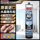 速的奧（SOUDAL）FIX高透MS無(wú)影玻璃膠酒展柜水晶防水防霉廚衛密封免釘 99.99%高透·原裝進(jìn)口 比利時(shí)皇室指定品牌