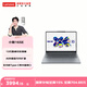 聯(lián)想小新16/14/15/14SE/15SE/16SE 輕薄筆記本電腦 小新16SE】13代酷睿標壓i5 16G 512G