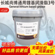 長(cháng)城 尚博通用鋰基潤滑脂00/0/1/2/3號鋰基脂黃油 -20-120度15kg 通用鋰00號包裝隨機發(fā)貨