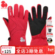 思凱樂(lè )SCALER戶(hù)外秋冬新款觸屏手套男女防風(fēng)防雨加厚保暖騎行S1234420 紅色 M