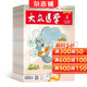大眾醫學(xué)全年 2026年5月起訂閱 1年共12期雜志預訂 生活雜志 家庭健康養生生活期刊書(shū)籍 保健養生健康養生 健康管理的養生實(shí)用期刊 健康書(shū)籍 保健養生 雜志鋪全年訂閱