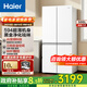 海爾（Haier）500升十字門(mén)冰箱小紅花 594專(zhuān)業(yè)超薄一級能效 風(fēng)冷無(wú)霜 AI變頻節能 家用冰箱四開(kāi)門(mén) 換新補貼 小紅花綻放版丨三檔變溫丨黑金凈化丨WiFi智控
