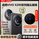 適用vivo x200后置攝像頭玻璃原裝x200pro鏡頭鏡片X200Ultra鏡面s X200Pro【原裝鏡片】+工具教程