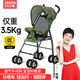 吉寶寶（JBBCN）遛娃神器輕便折疊 嬰兒推車(chē)兒童便攜傘車(chē)可登機僅重3.5KG 【清涼款】軍綠