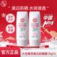 大寶集萃美白防曬露75g男女學(xué)生軍訓PA++室內外可用防曬霜乳SPF30 集萃美白防曬75g*2