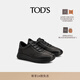 TOD'S官方男士皮革運動(dòng)休閑鞋時(shí)尚簡(jiǎn)約鞋舒適實(shí)用男鞋 黑色 39.5 建議拍小半碼