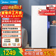 美的（Midea）無(wú)霜王風(fēng)冷無(wú)霜136/176升立式小冰柜家用小型冷藏柜冷凍柜兩用 抽屜式冷柜小冰箱一級能效 母乳存儲柜 136L 凈味保鮮