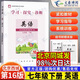 北京直發(fā)】2026春學(xué)探診七年級下冊第16版北京西城學(xué)習探究診斷初一上冊初中基礎知識同步檢測練習 七下 英語(yǔ)（外研版）第16版
