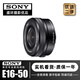 索尼/Sony E16-50 16-70 18-135 18-105 二手半畫(huà)幅中長(cháng)焦變焦定焦鏡頭 索尼 E16-50mm F3.5-5.6 99成新