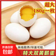 優(yōu)選大鵝蛋農家新鮮現撿現發(fā)真生鮮超市包郵 紅色 140g-150g一枚-【6枚裝】