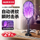 奧克斯電蚊拍充電式家用超強力滅蚊拍燈二合一2026新款蚊子電網(wǎng)拍 性能底座款【30天基礎續航+2顆紫光誘蚊燈+收納底座】