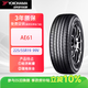 優(yōu)科豪馬（yokohama）橫濱輪胎 225/55R19 99V AE61 適配長(cháng)安CS75