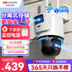 HIKVISION?？低暉o(wú)線(xiàn)雙攝像頭室外WiFi云臺360度無(wú)死角全彩夜視800萬(wàn)手機遠程人形偵測雙向語(yǔ)音球機3Q144